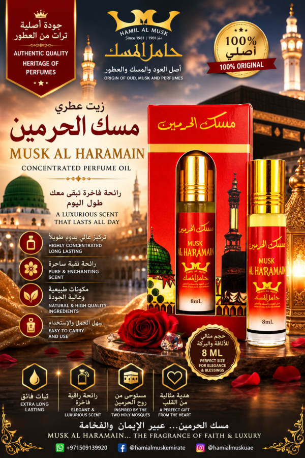 Musk Al Haramain 8ml