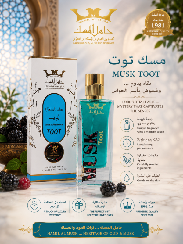 Musk Altahara Toot Perfume 100ml (مسك الطهارة توت)