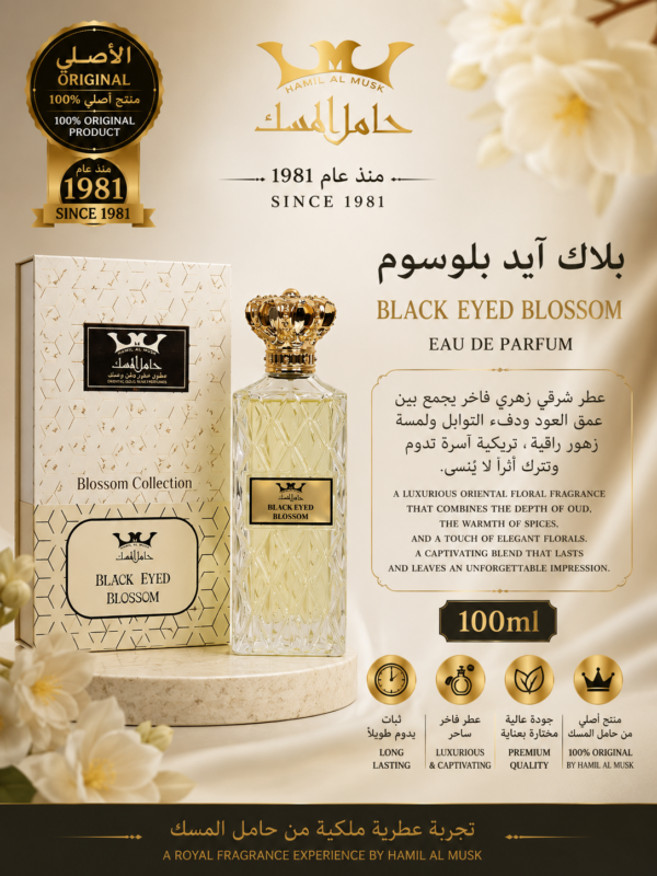 Black Eyed Blossom Perfume 100ml