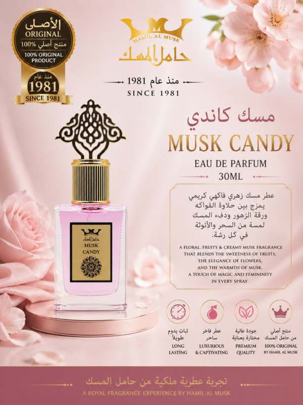 Musk Candy Perfume 30ml (كاندي)